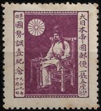 [The 1st Modern Cencus in Japan, Tüüp BC]