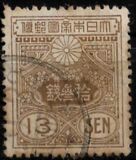 [Tazawa - Picture Size: 19½ x 22mm, jenis AS17]