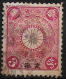 [Japan Postage Stamps Overprinted "China", type A17]
