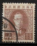 [President Pu Yi - Not Watermarked. 5 Chinese Letters at Top, type B]