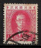 [President Pu Yi - Not Watermarked. 5 Chinese Letters at Top, type B1]