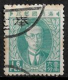 [President Pu Yi - Not Watermarked. 5 Chinese Letters at Top, type B2]