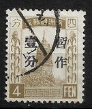 [Nos. 6, 14 & 28 Surcharged in Black, type G3]