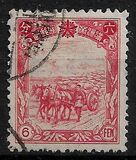 [Regular Issue, type O]