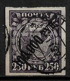 [No.160 Surcharged, τύπος BS1]