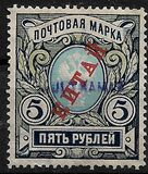 [Russian Postage Stamps Overprinted "КИТАЙ" - Vertically Laid Paper, type A20]