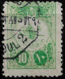 [Sultan Tugra Mohamed V - Space Between Oval & Writing, type AE1]