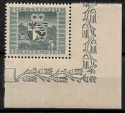 [Coat of Arms, type GC]