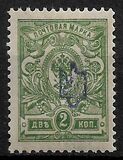 [Russian Postage Stamps of 1909-1917 Overprinted, loại F6]