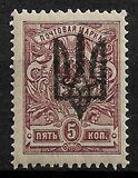 [Russian Postage Stamps of 1909-1917 Overprinted, loại F9]