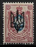 [Russian Postage Stamps of 1909-1917 Overprinted, loại F13]