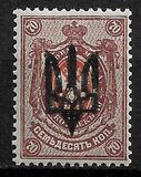 [Russian Postage Stamps of 1909-1917 Overprinted, loại F18]