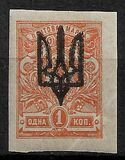 [Russian Postage Stamps of 1915-1917 Overprinted, type F26]