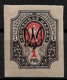 [Russian Postage Stamps of 1915-1917 Overprinted, type F36]