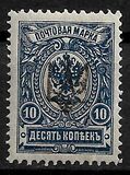 [Russian Postage Stamps of 1909-1917 Overprinted, loại F11]
