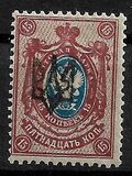 [Russian Postage Stamps of 1909-1917 Overprinted, loại F13]