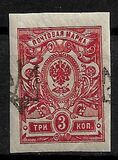 [Russian Postage Stamps of 1915-1917 Overprinted, type F28]