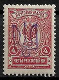 [Russian Postage Stamps of 1909-1917 Overprinted, loại F8]