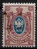 [Russian Postage Stamps of 1909-1917 Overprinted, loại F13]