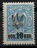 [Russian Postage Stamps of 1917 Overprinted, प्रकार F24]