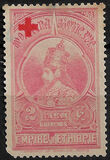 [Red Cross - Not Issued Stamps Overprinted, տեսակ BQ1]