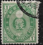 [Koban - United Postal Union Issue, type Y7]