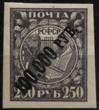 [No.160 Surcharged, τύπος BS1]