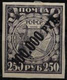 [No.160 Surcharged, τύπος BS1]