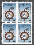 [The 25th Anniversary of International Maritime Organization or I.M.O., סוג AIC]