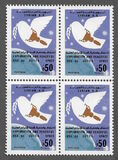 [U.N. Conference on Exploration and Peaceful Uses of Outer Space UNISPACE '82, Vienna, loại AHY]