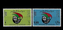 [The 2nd Gulf Postal Organization Conference, type RO]