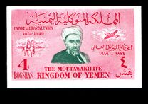 [The 75th Anniversary of Universal Postal Union, type BC]