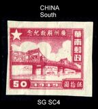 [Liberation of Guangzhou, type D3]