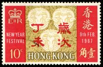 [Chinese New Year - Year of the Ram, වර්ගය BC]