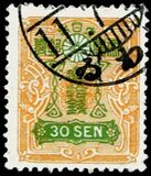[Tazawa - Picture Size: 18½ x 22½mm, Typ AT5]
