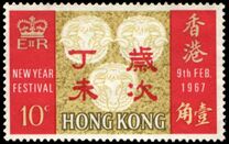 [Chinese New Year - Year of the Ram, වර්ගය BC]