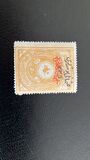 [Notary Public Revenue Stamp Overprinted "osmanli postalar" and Year "1336", type IP14]