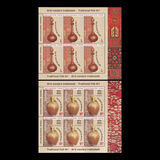 [UNESCO World Heritage - Traditional Folk Art - Joint Issue with Azerbaijan, Typ JXU]