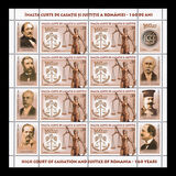 [The 160th Anniversary of the High Court of Cassation and Justice, Вид LOM]