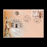 [The 160th Anniversary of the High Court of Cassation and Justice, Вид LOM]