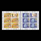 [The 150th Anniversary of the Mircea cel Bătrân Naval Academy, 類型 LRP]