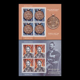 [The 200th Anniversary of the Birth of Alexandru Ioan Cuza, 1820-1873, Вид LBD]