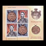 [The 200th Anniversary of the Birth of Alexandru Ioan Cuza, 1820-1873, Вид LBD]