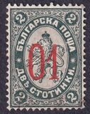 [Coat of Arms - No. 29 Surcharged, տեսակ I]