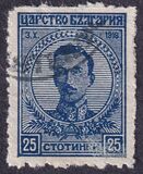[The 1st Anniversary of the Coronation of Tsar Boris, type AV4]
