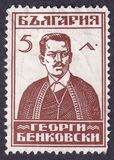 [The 50th Anniversary of the Independence and a Millennium of Bulgaria: Bulgarian History, Tip CV]