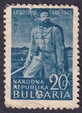 [The 100th Anniversary of the Death of Hristo Botev, Вид QX]