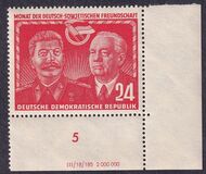 [German-Soviet Friendship, тып AS]