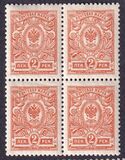 [Russian stamps, タイプ P]