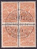 [Russian stamps, タイプ P]